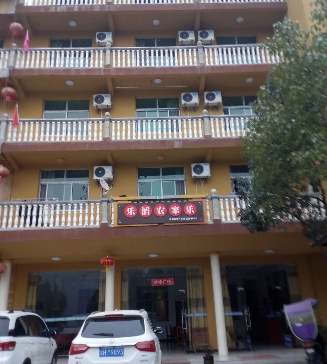 重庆乐滔农家乐