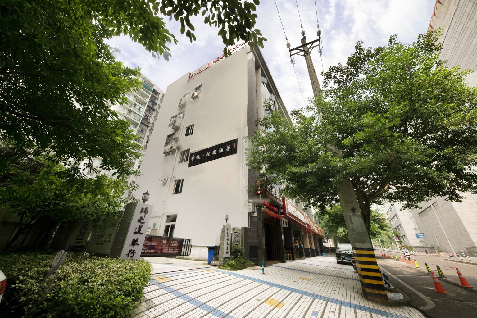 重庆希悦时尚酒店