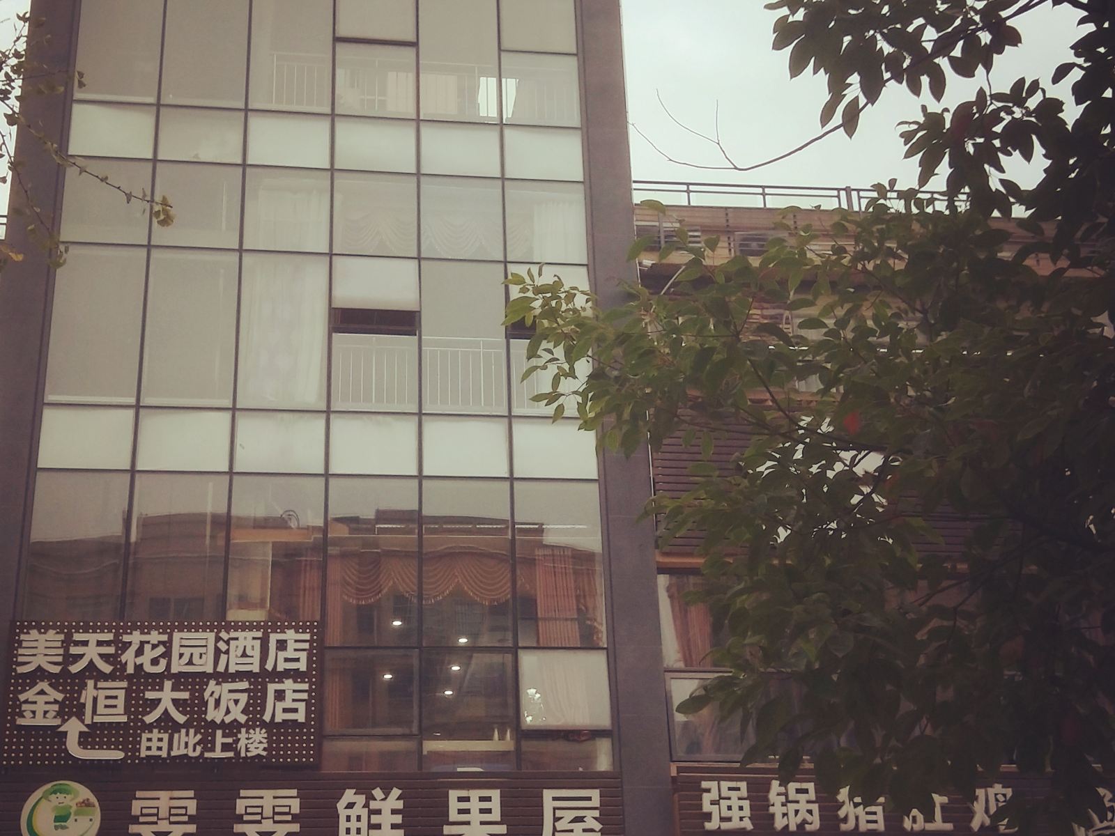 重庆美天花园酒店