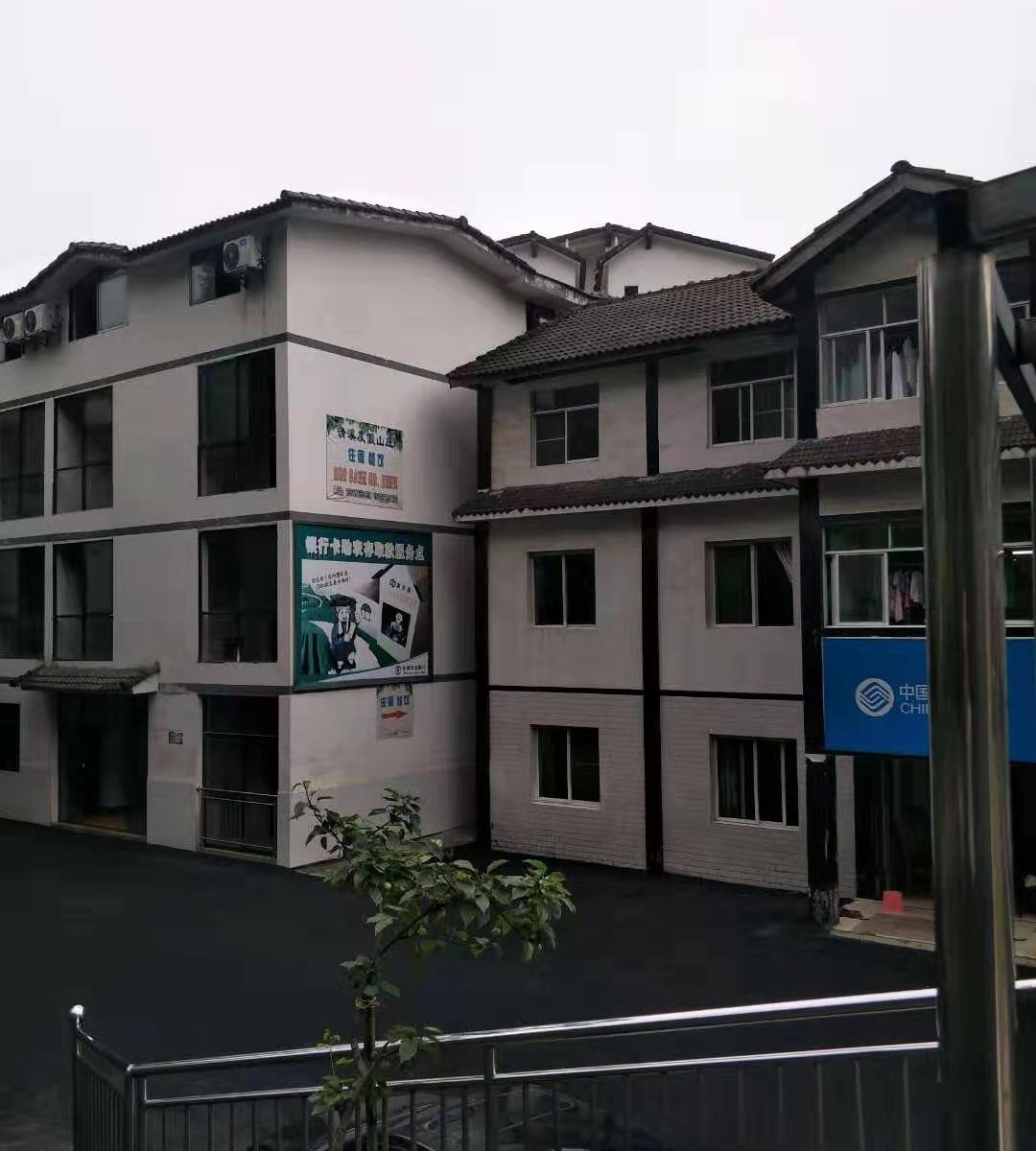 重庆清溪度假山庄
