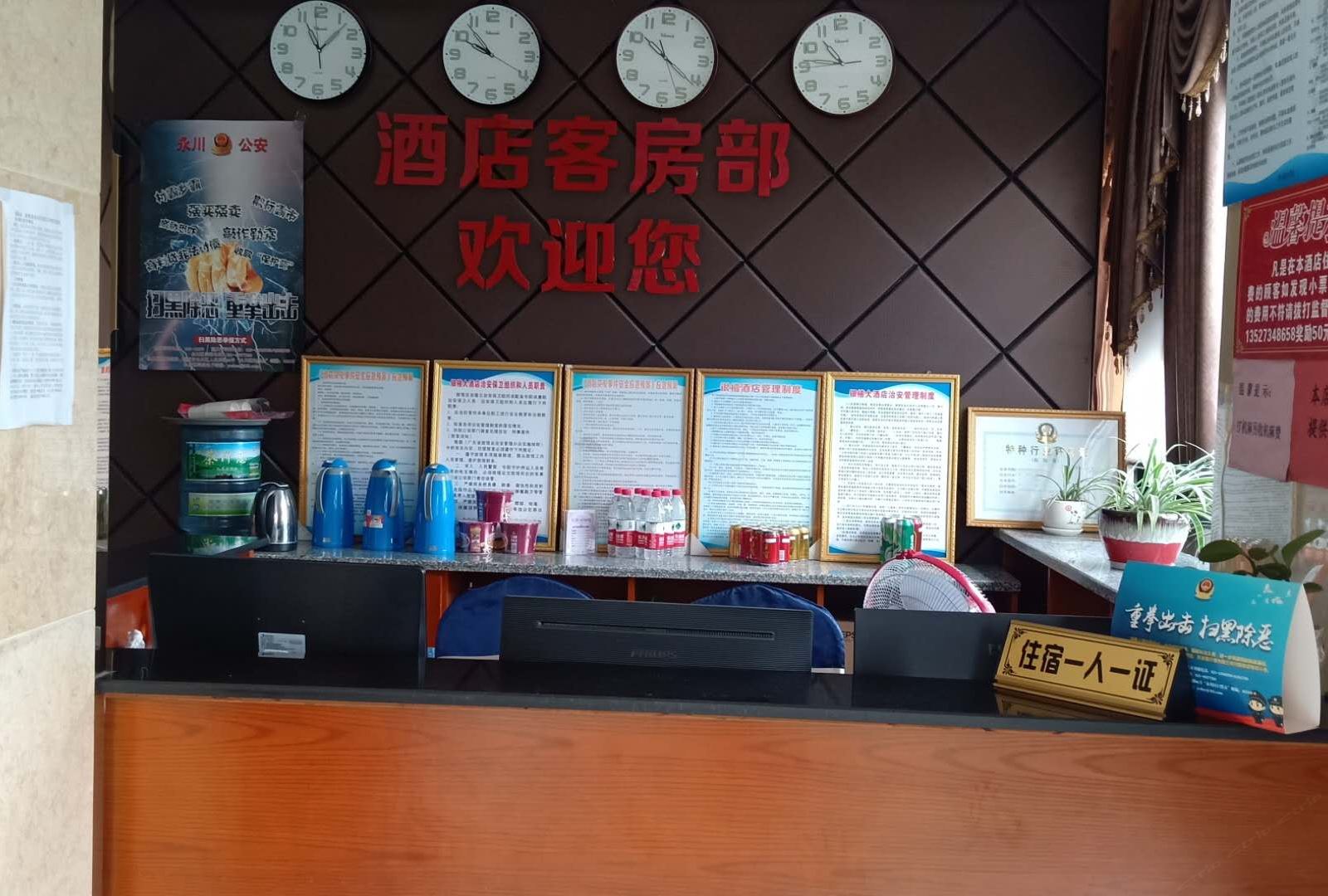 公共区域