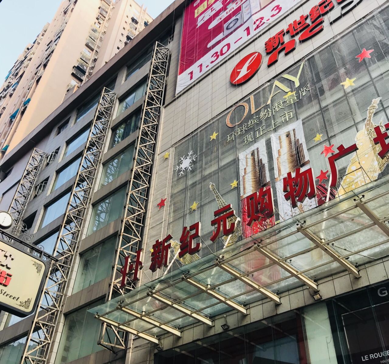 外观