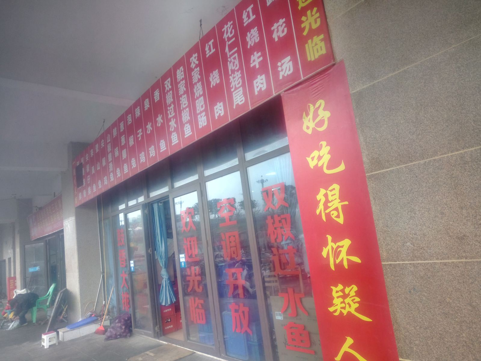 重庆廖姐旅馆