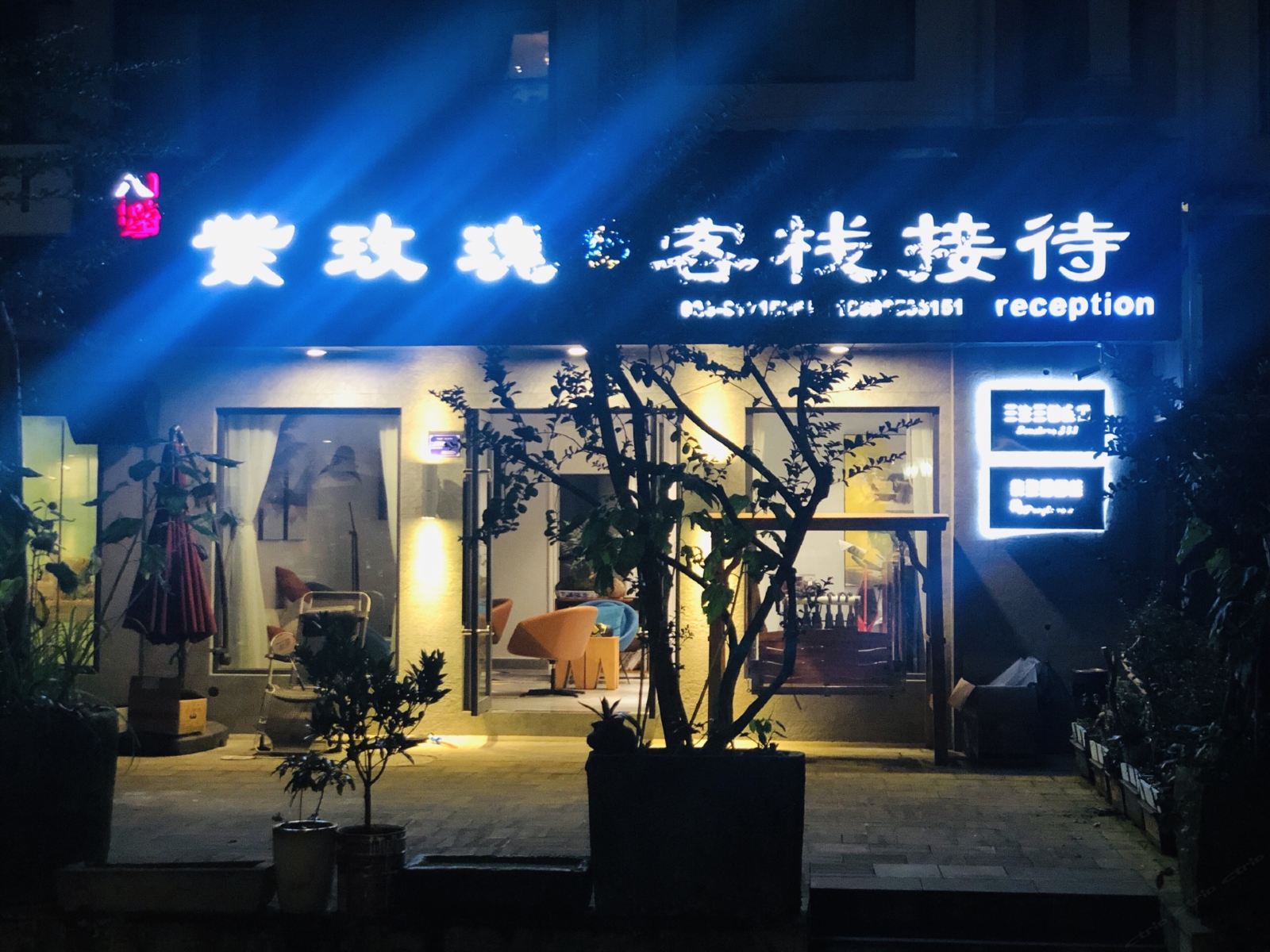 黑山谷紫玫瑰客栈