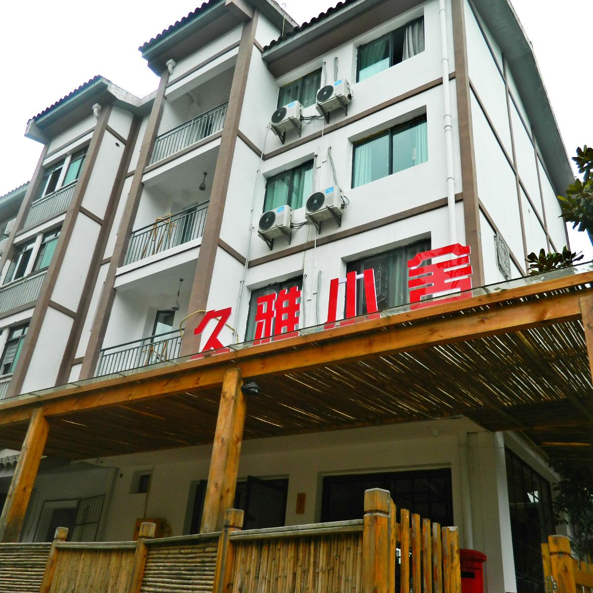 外观