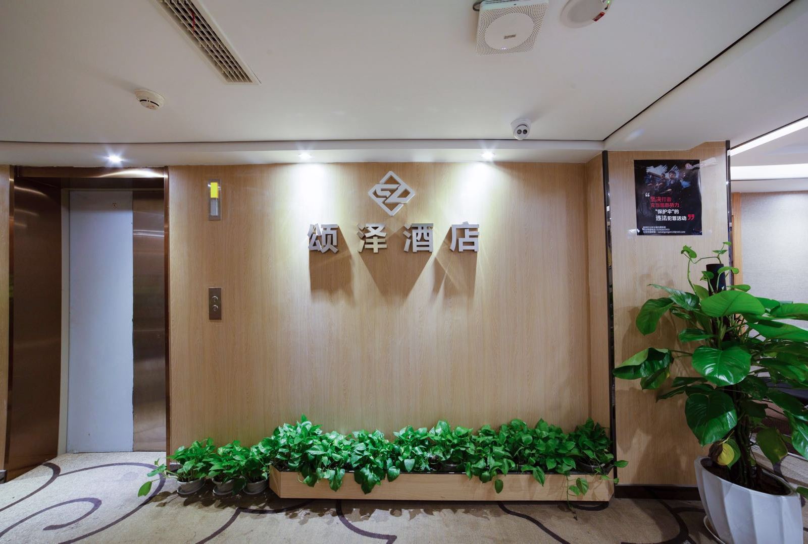 公共区域