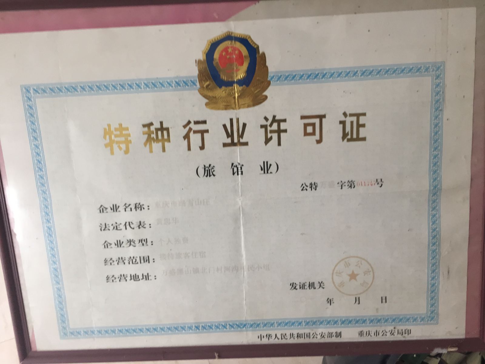 其他