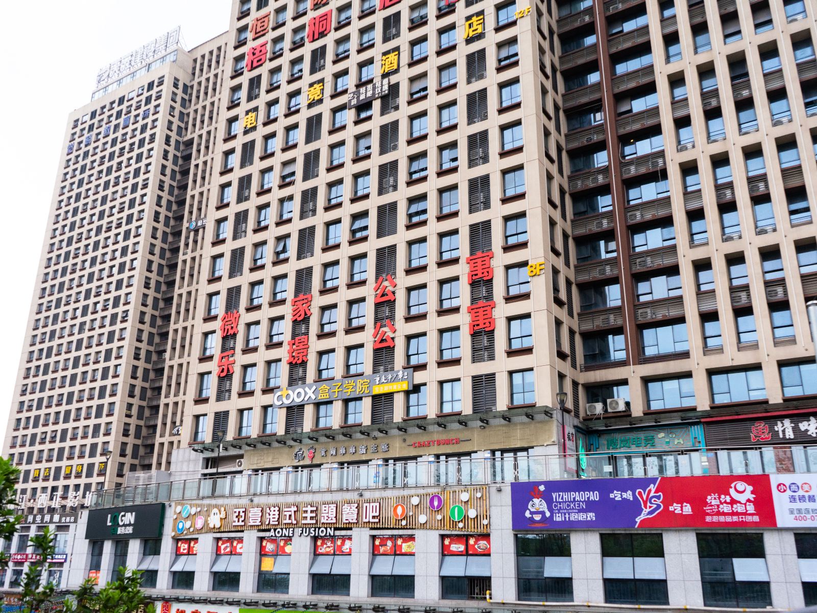 微家公寓(重庆江北机场西南政法大学店)
