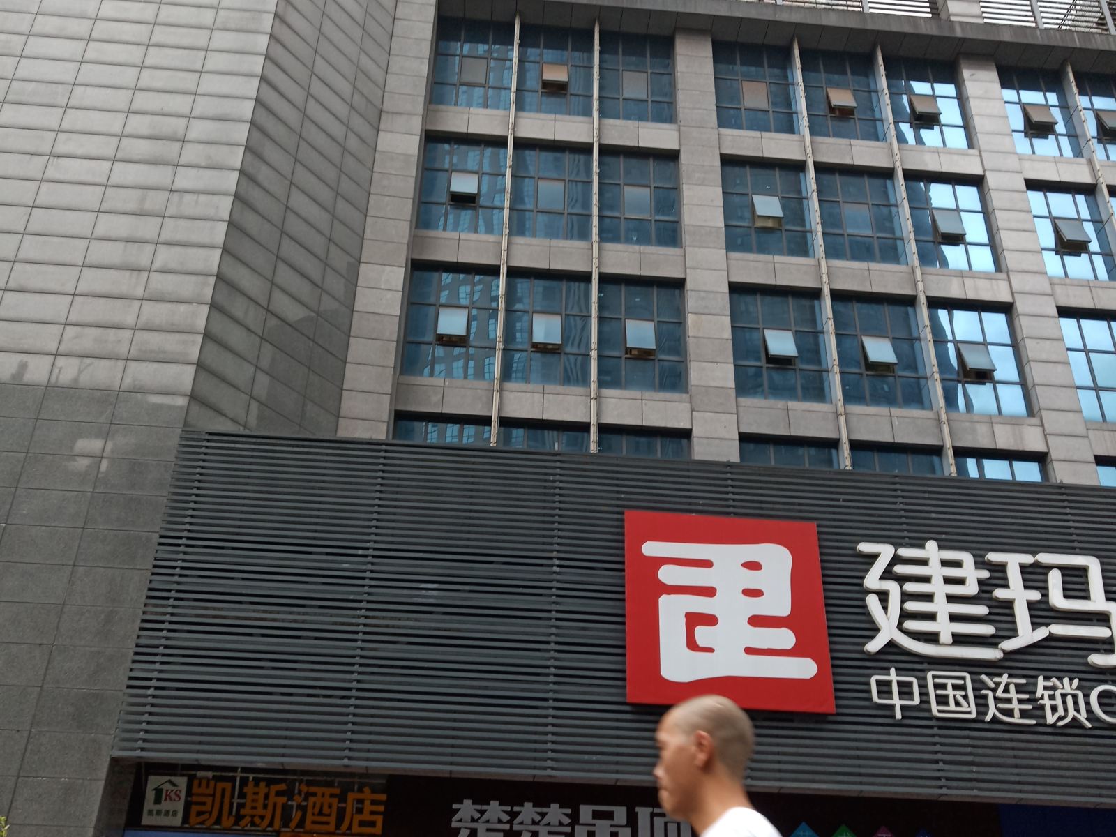 重庆友缘公寓