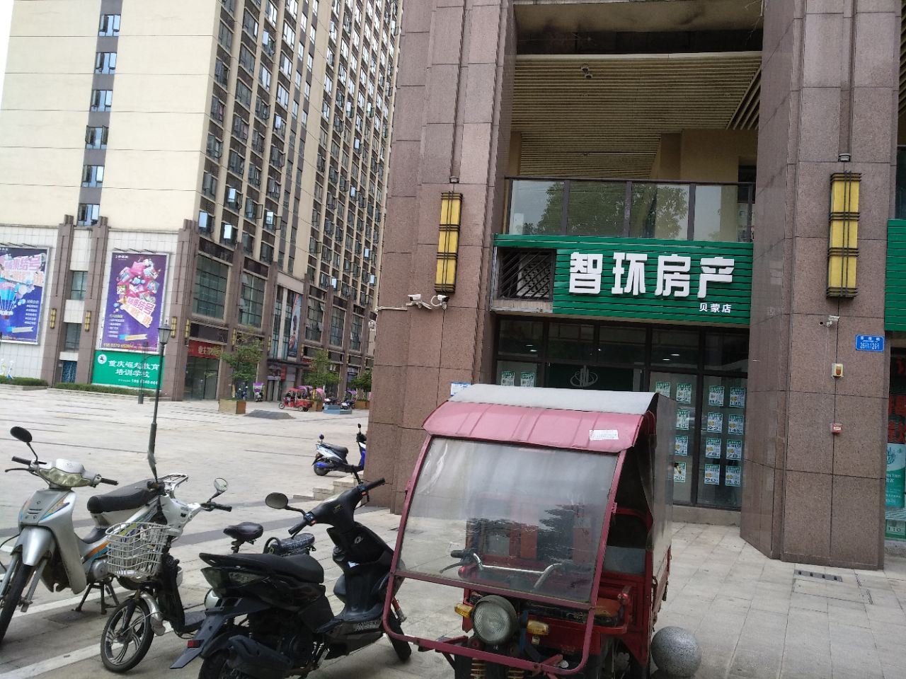 重庆永和公寓