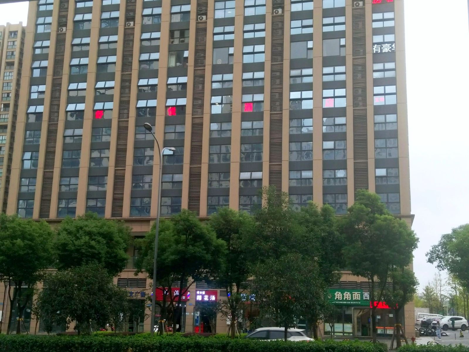 外观