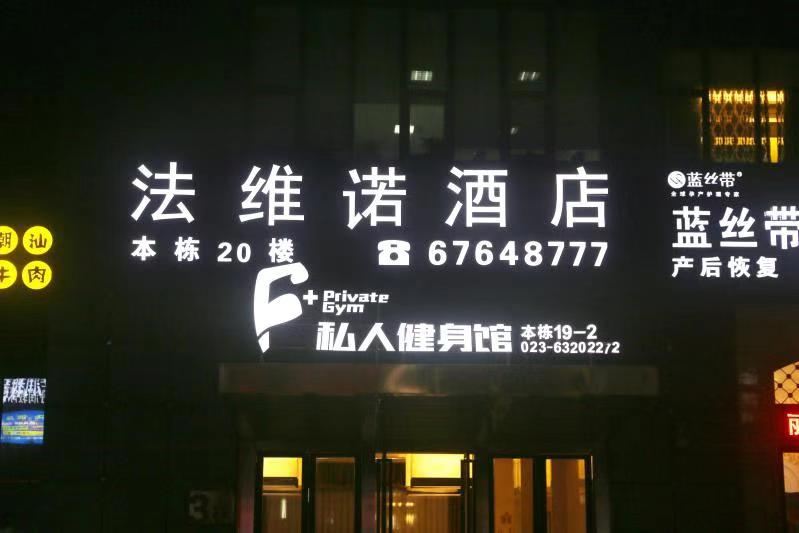 外观