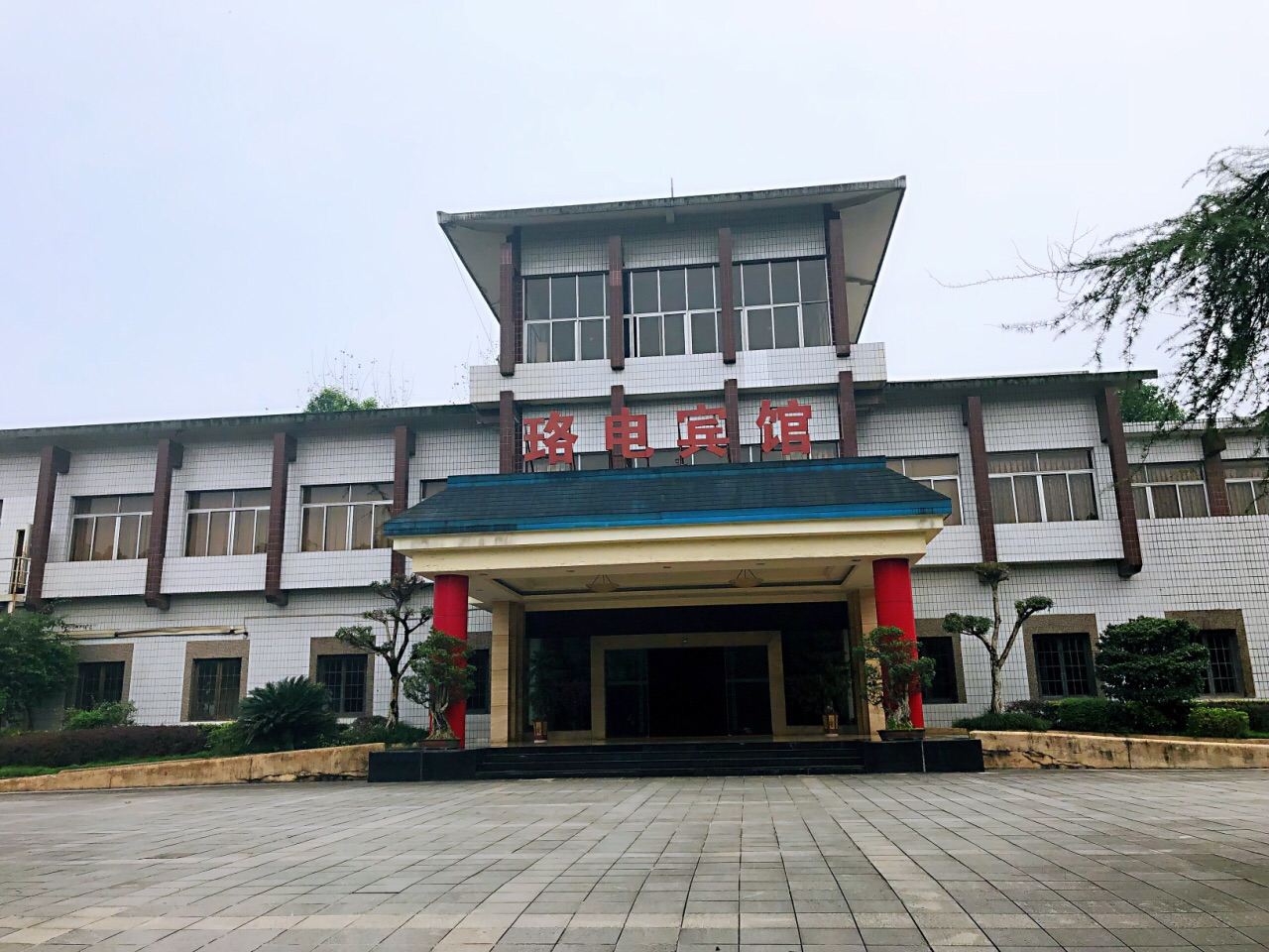 重庆珞电宾馆