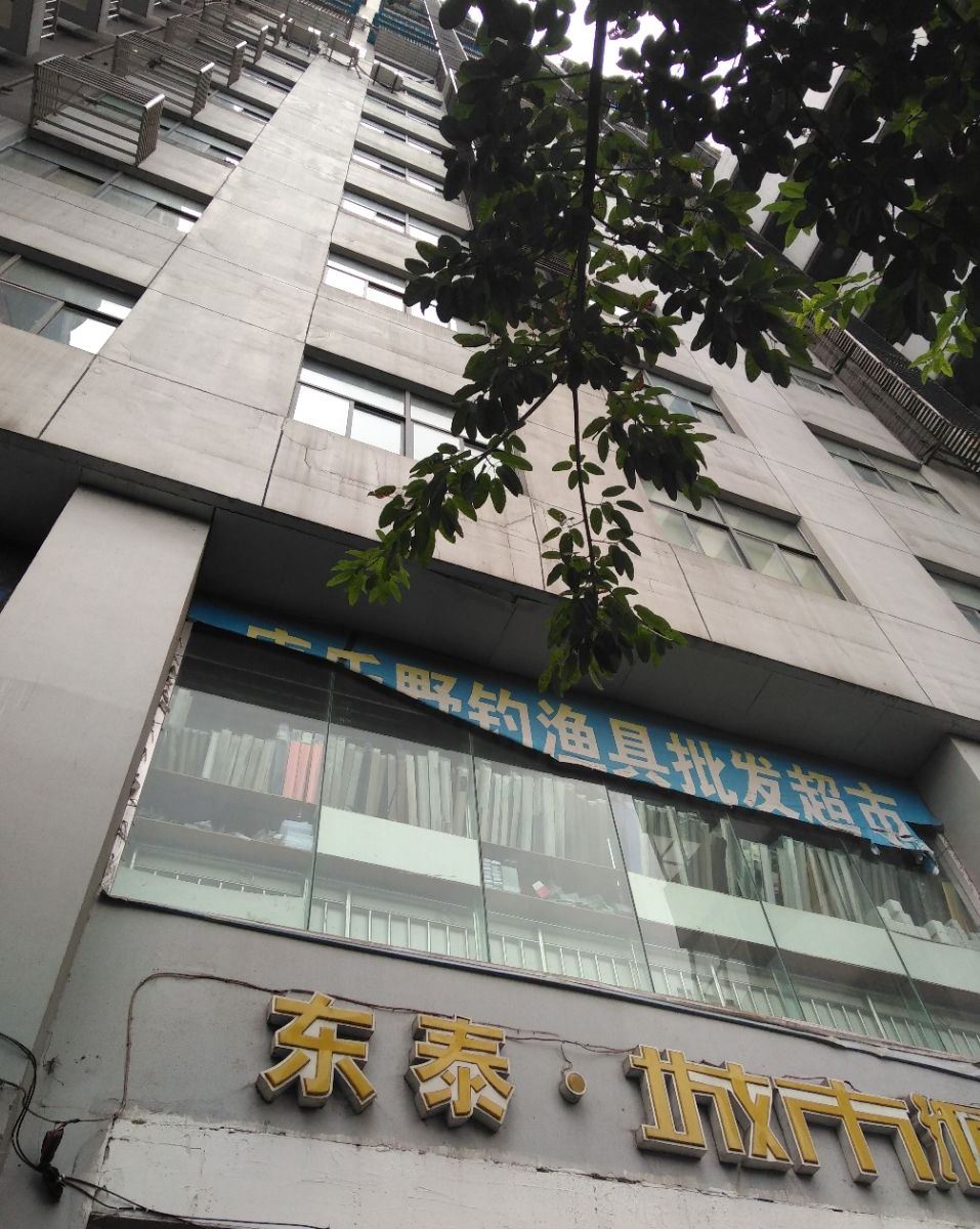 重庆香晓公寓