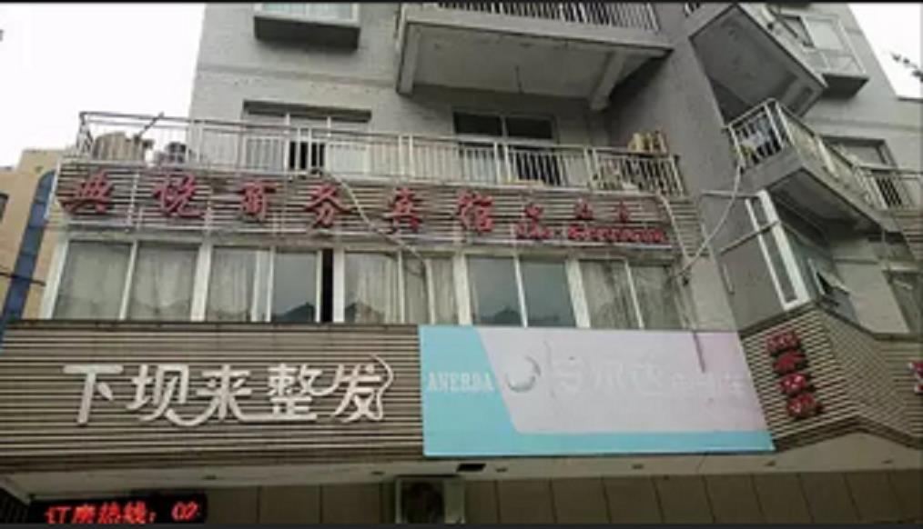 重庆典悦商务宾馆