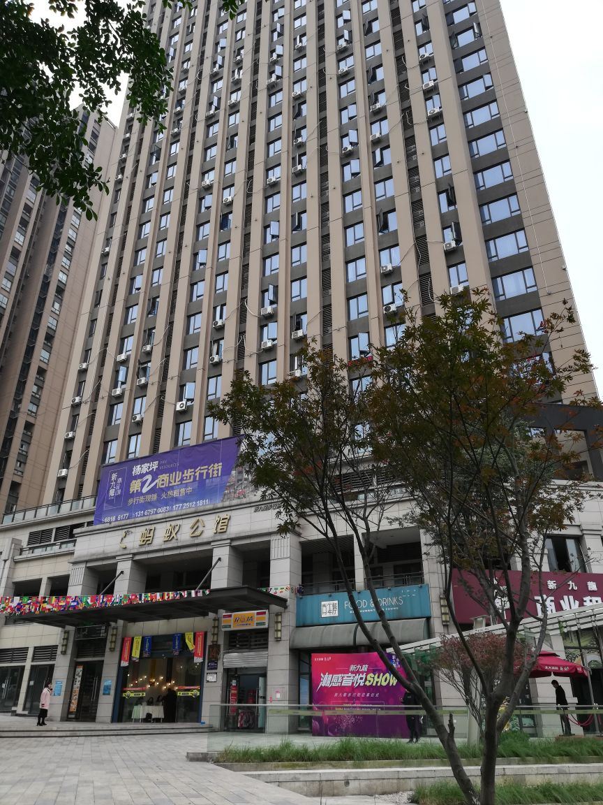 重庆沁缘公寓