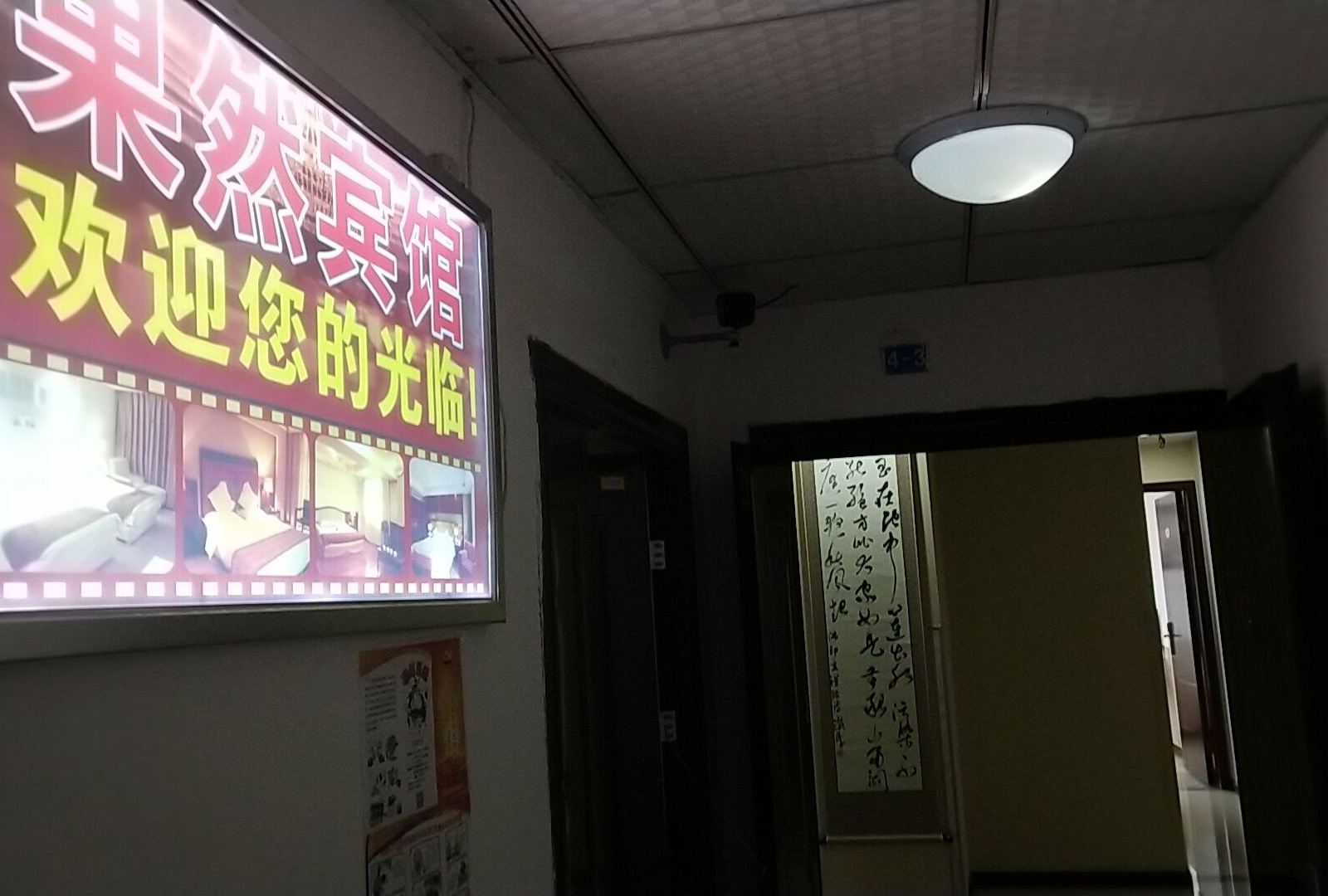 公共区域