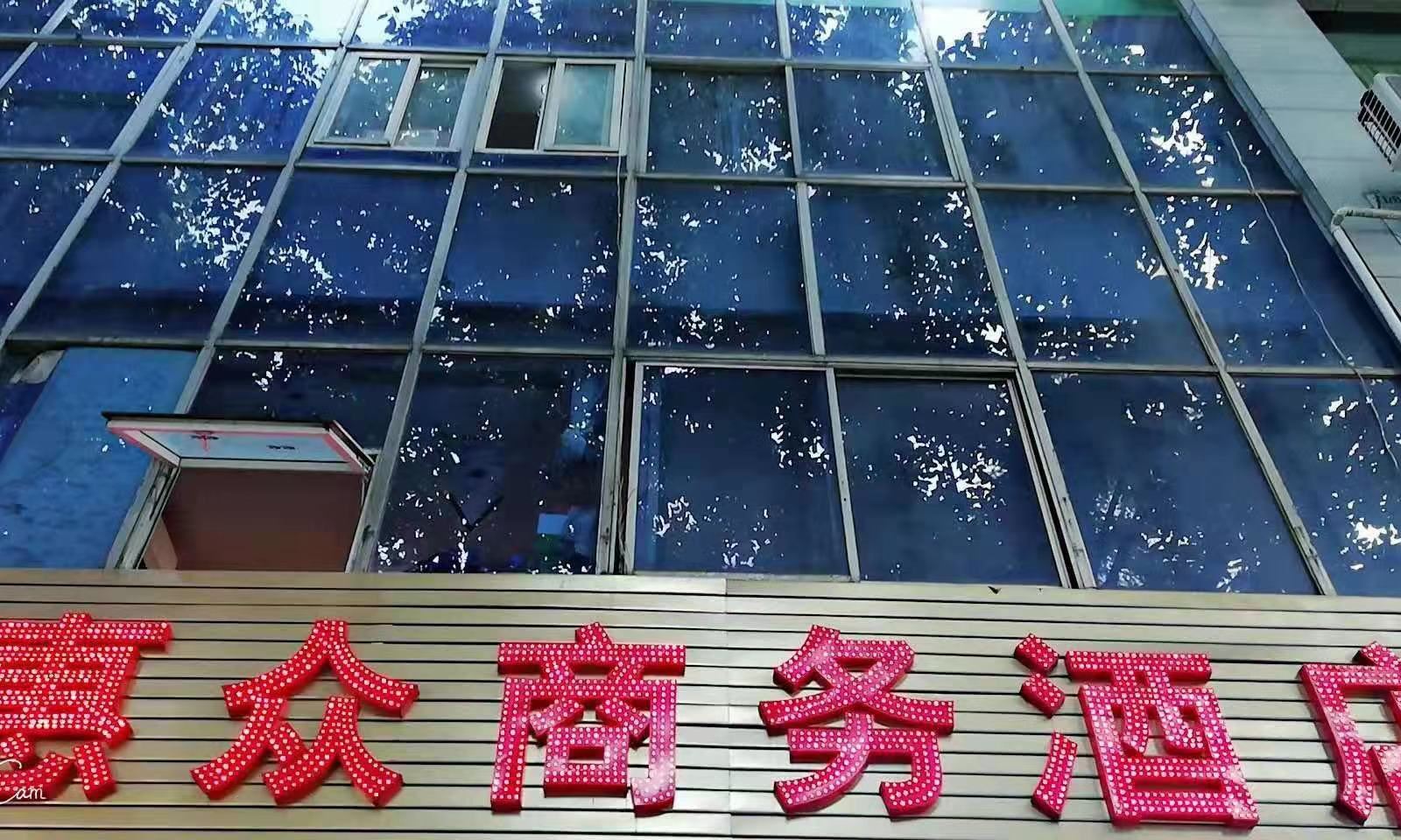 惠众商务酒店(重庆T2航站楼店)