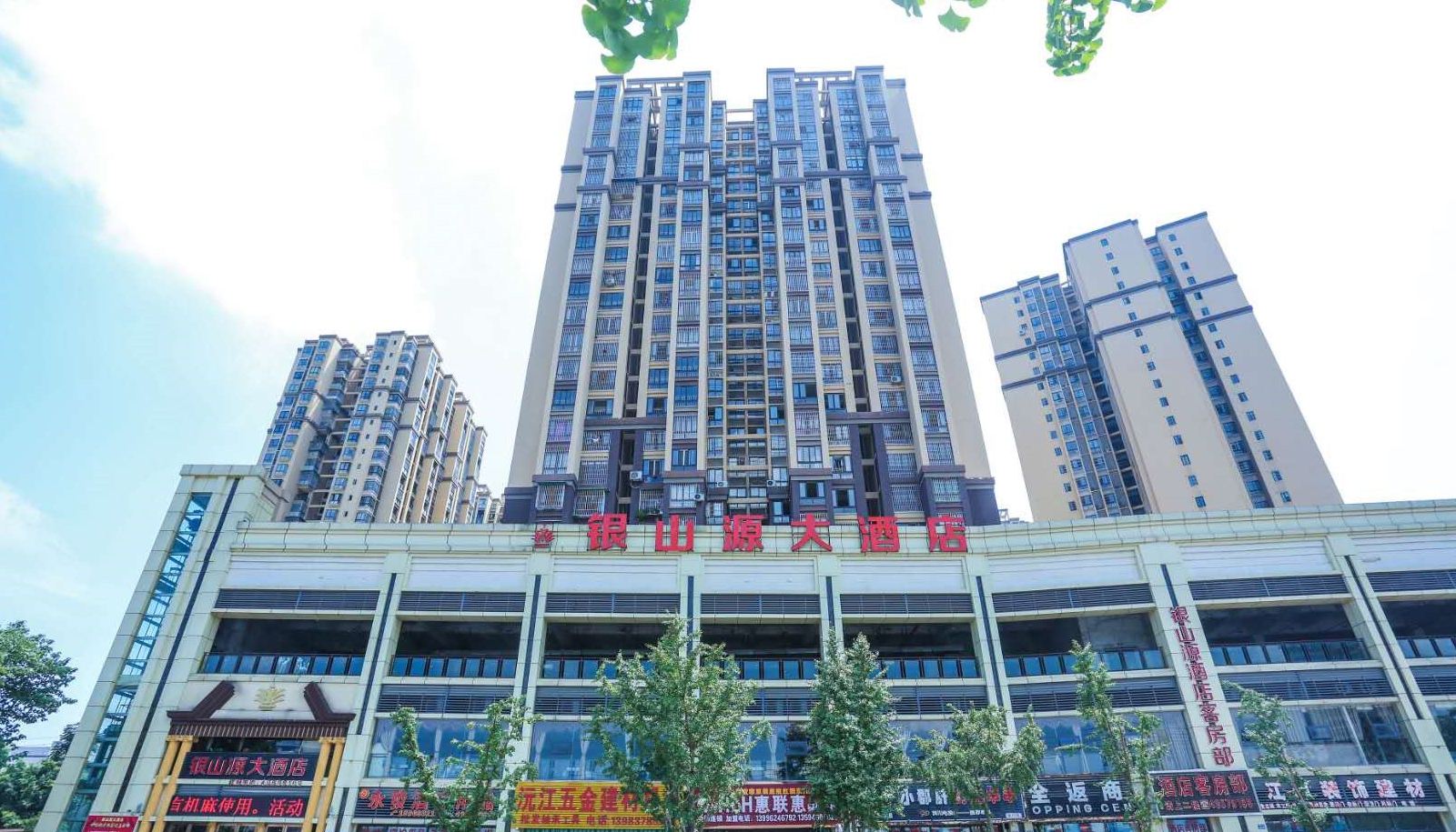 重庆银山源大酒店