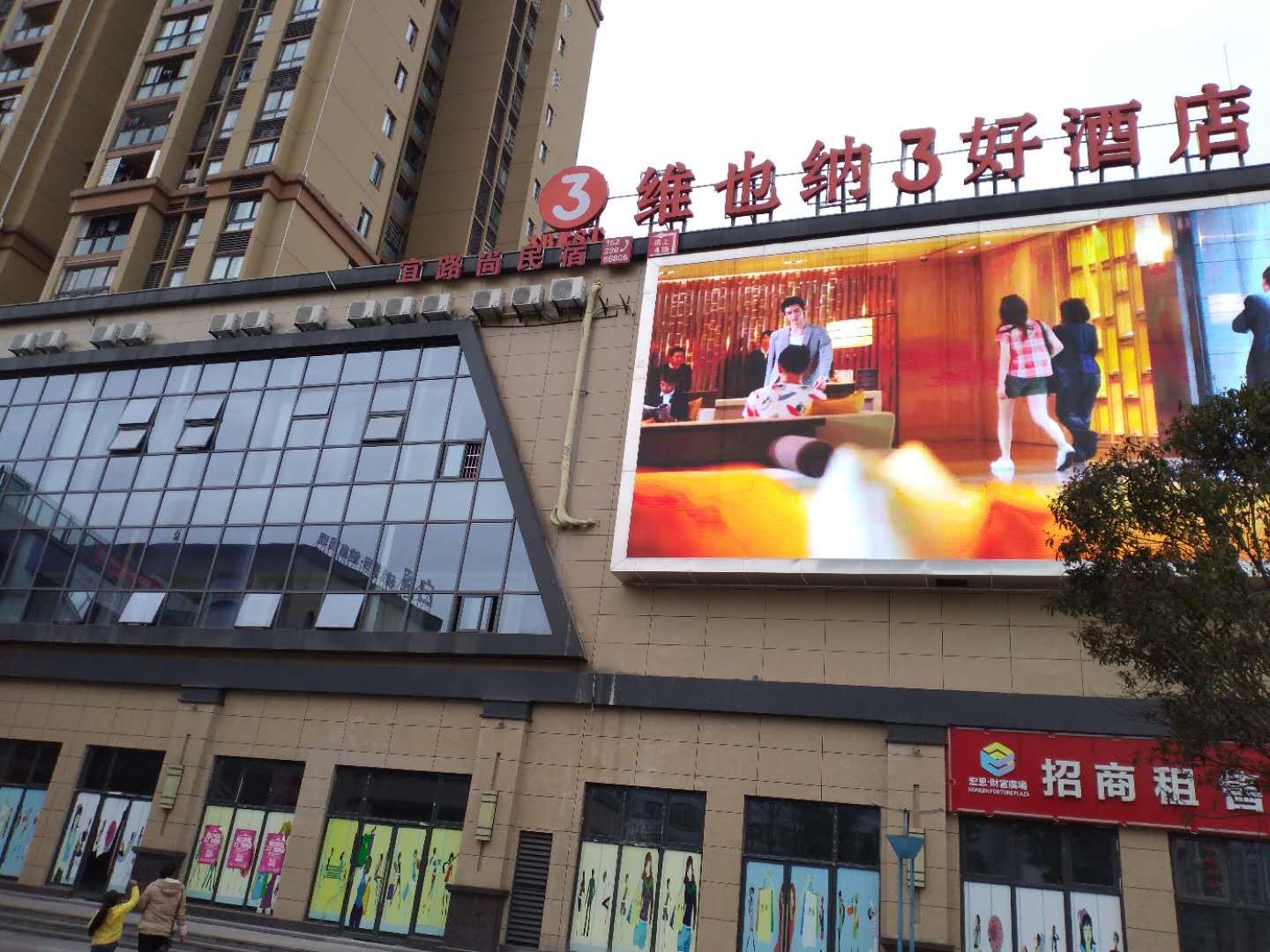 重庆宜路尚民宿