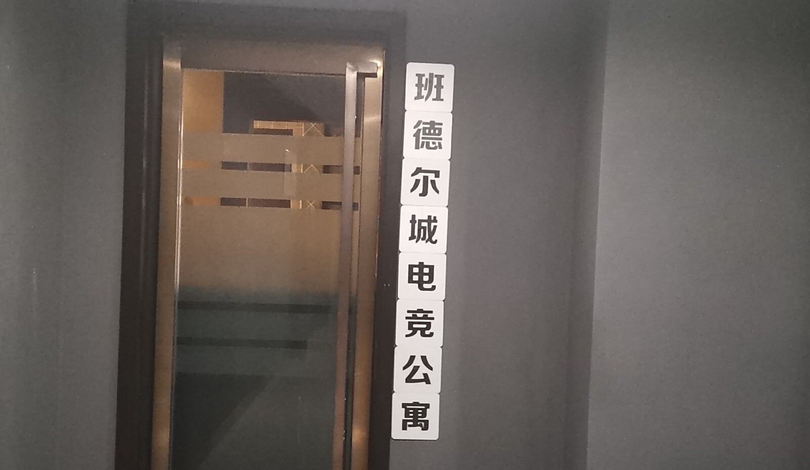 其他