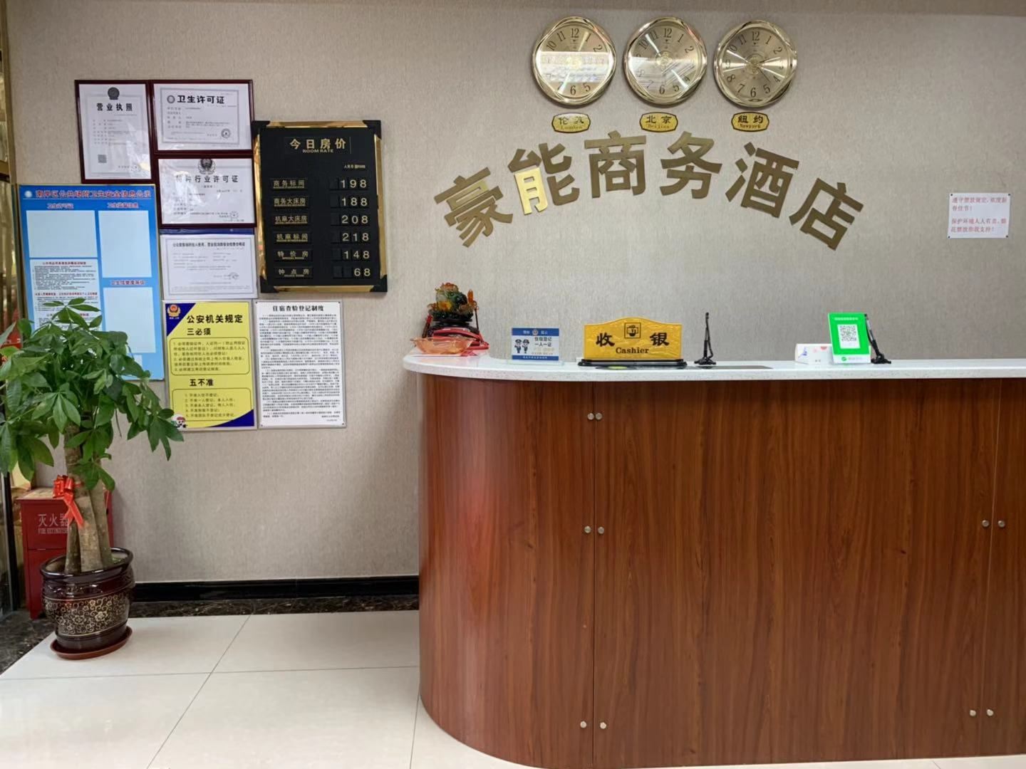 公共区域