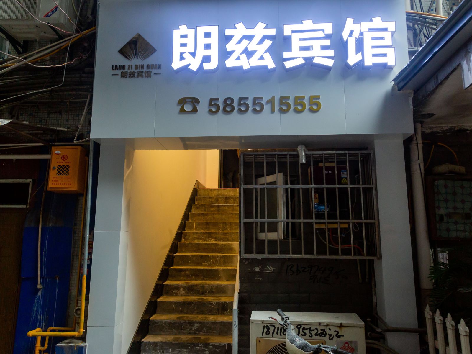 重庆朗兹宾馆