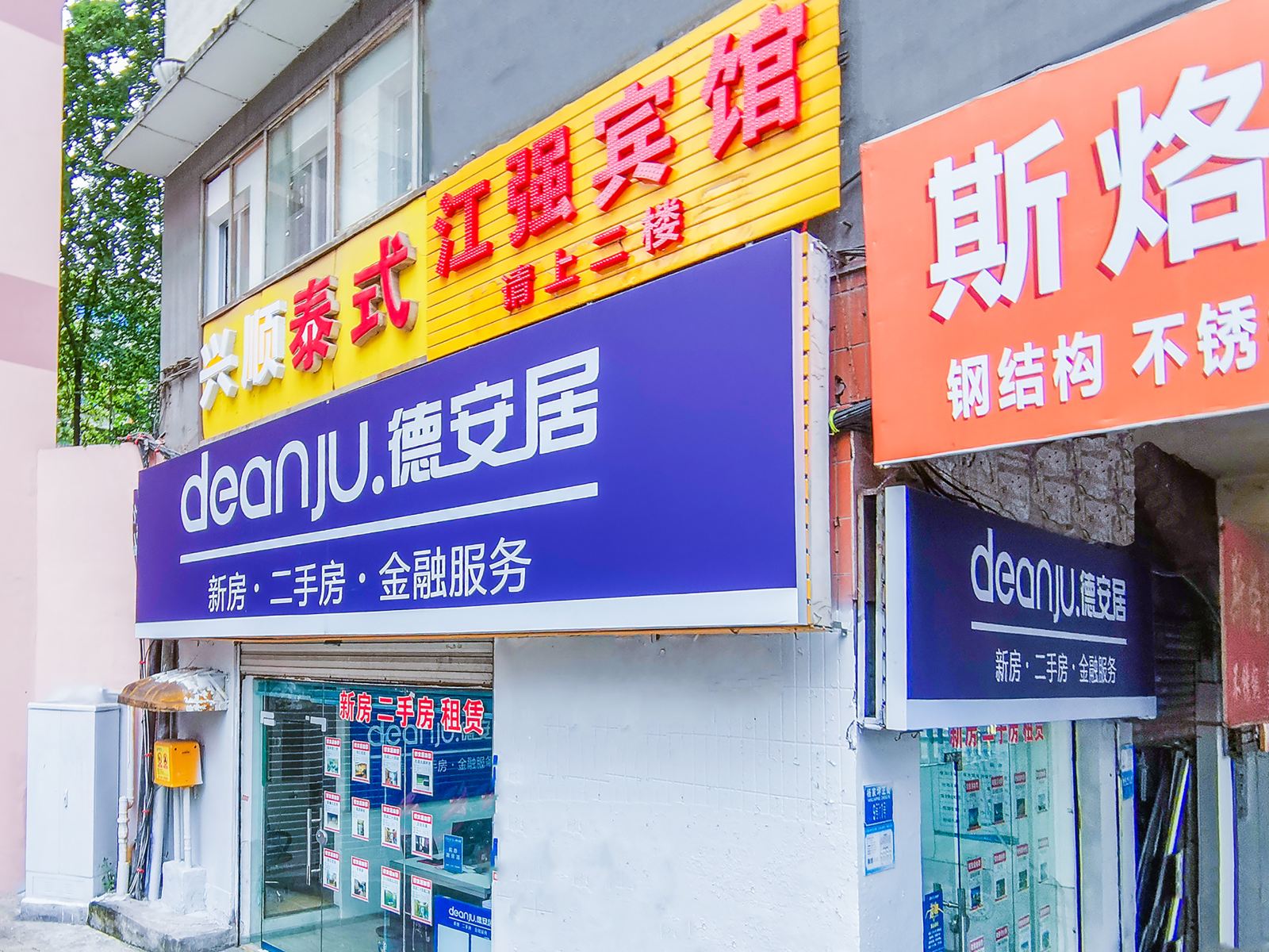 外观