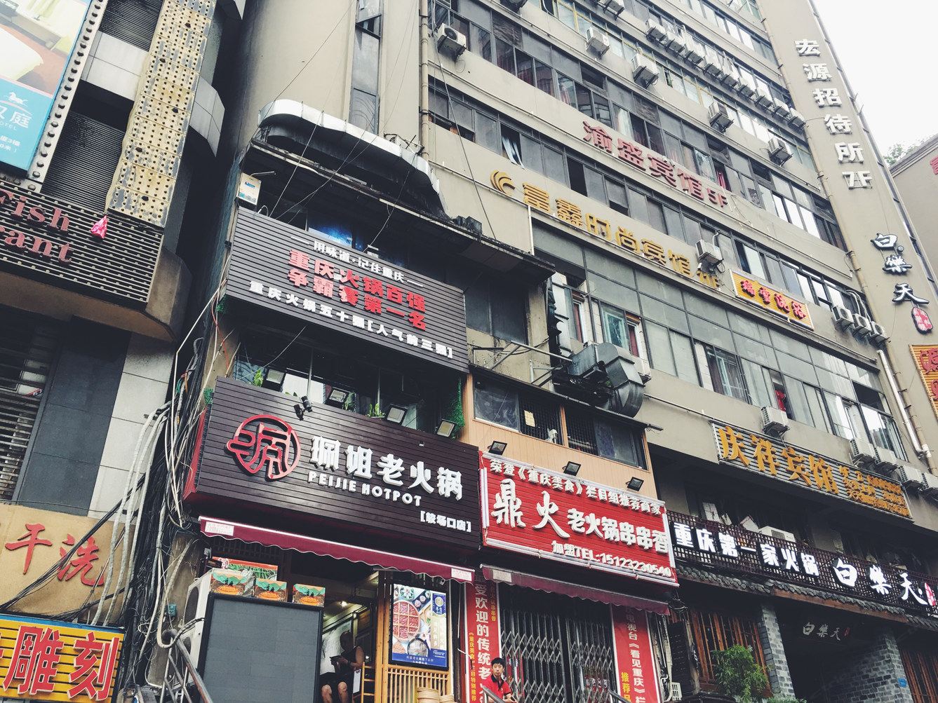 重庆蜜家民宿(2号店)