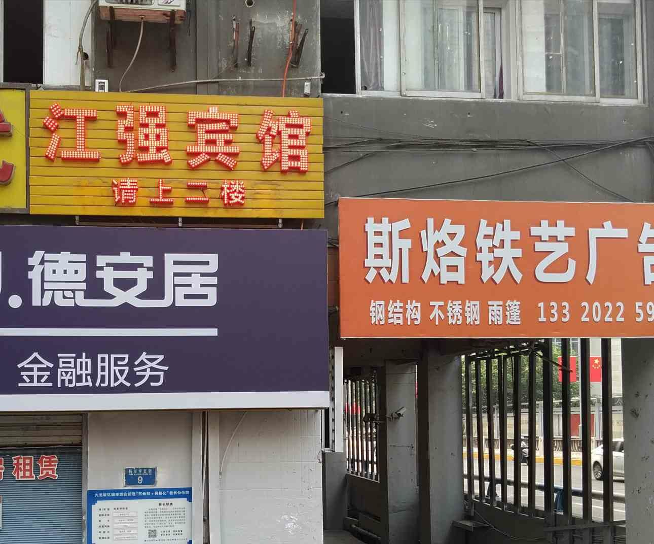 江强宾馆(重庆杨家坪店)