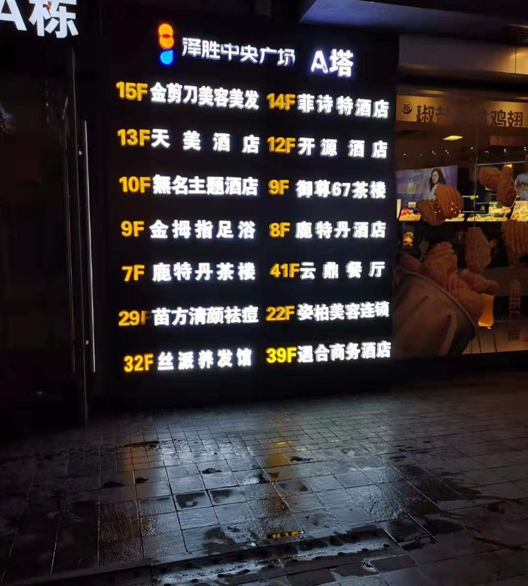 外观