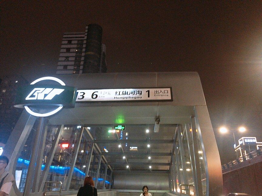 其他