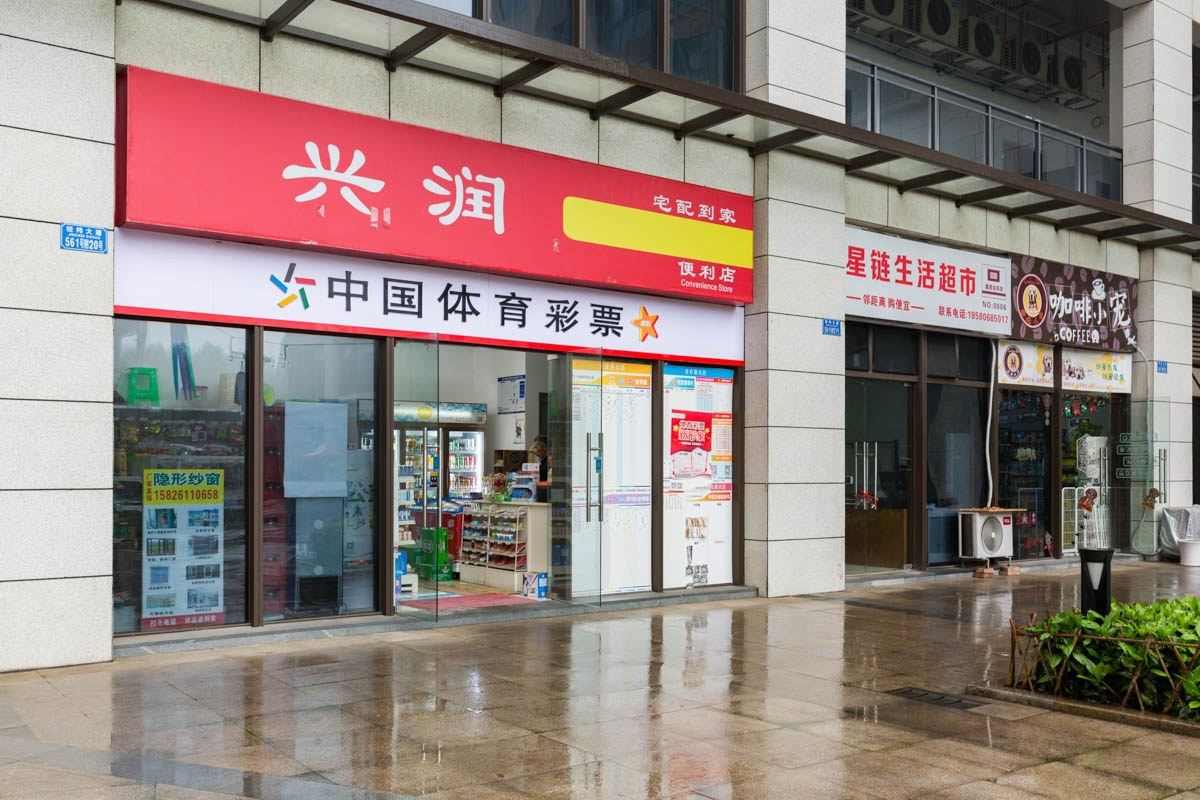 其他