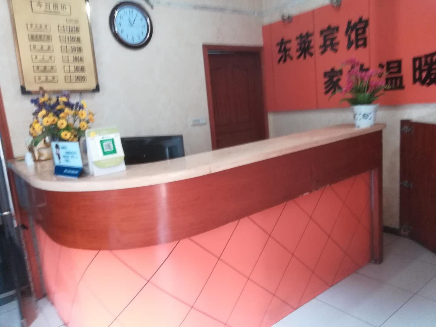 重庆东莱宾馆