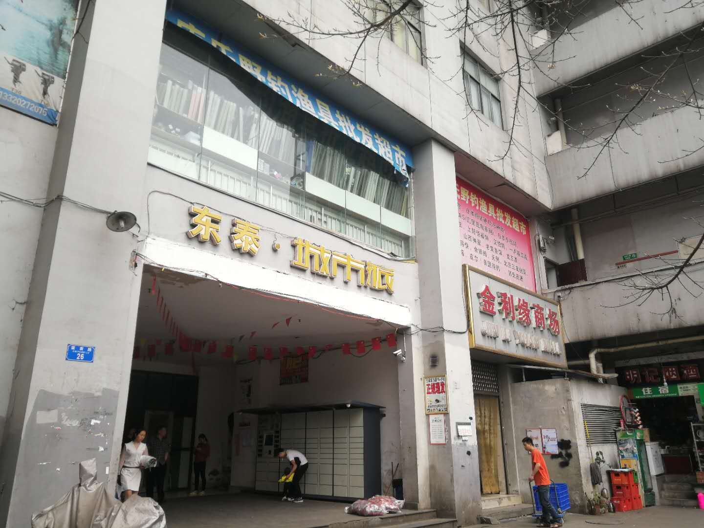 重庆金豪公寓