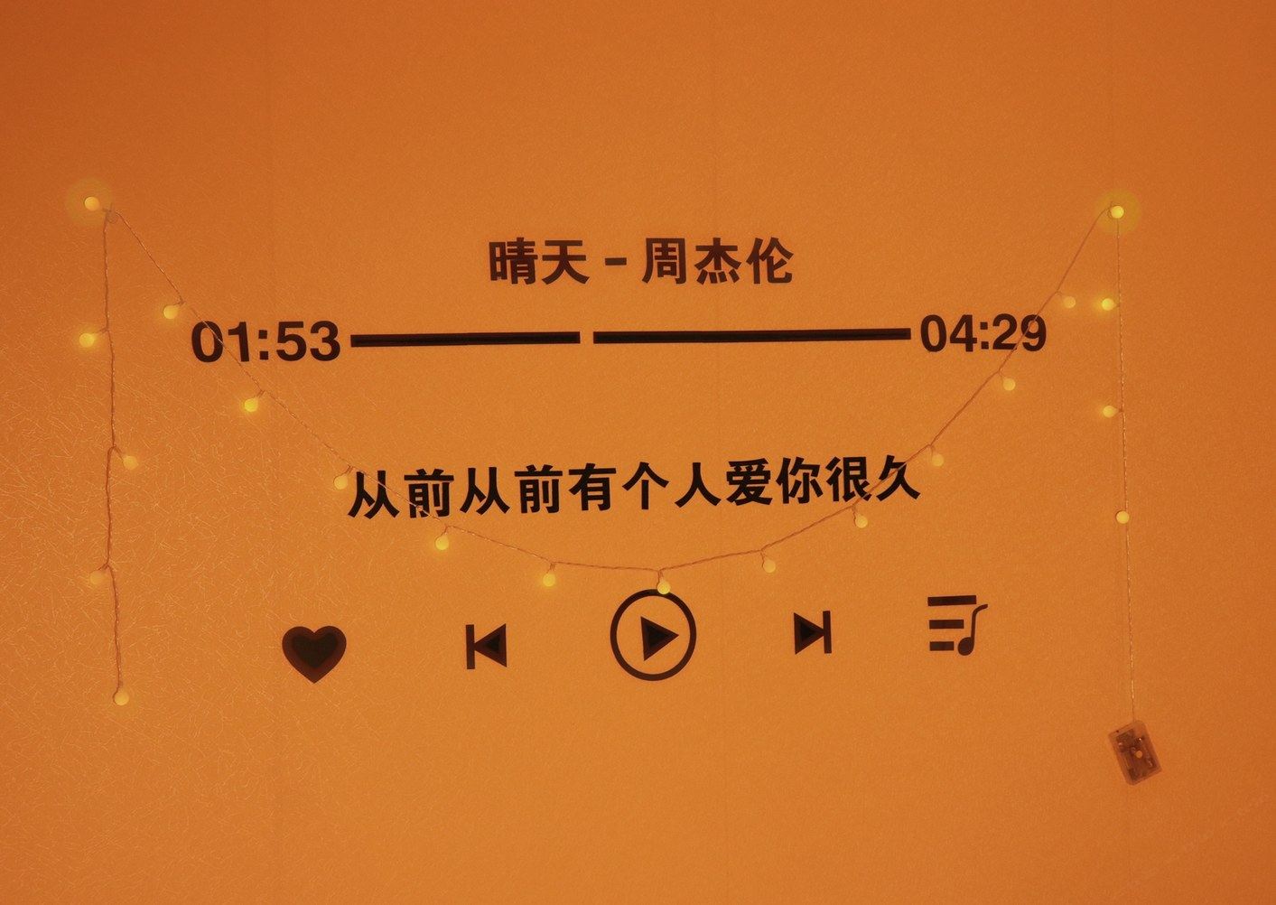 其他