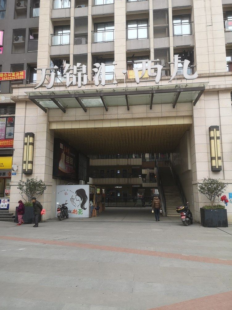 重庆Lineage公寓