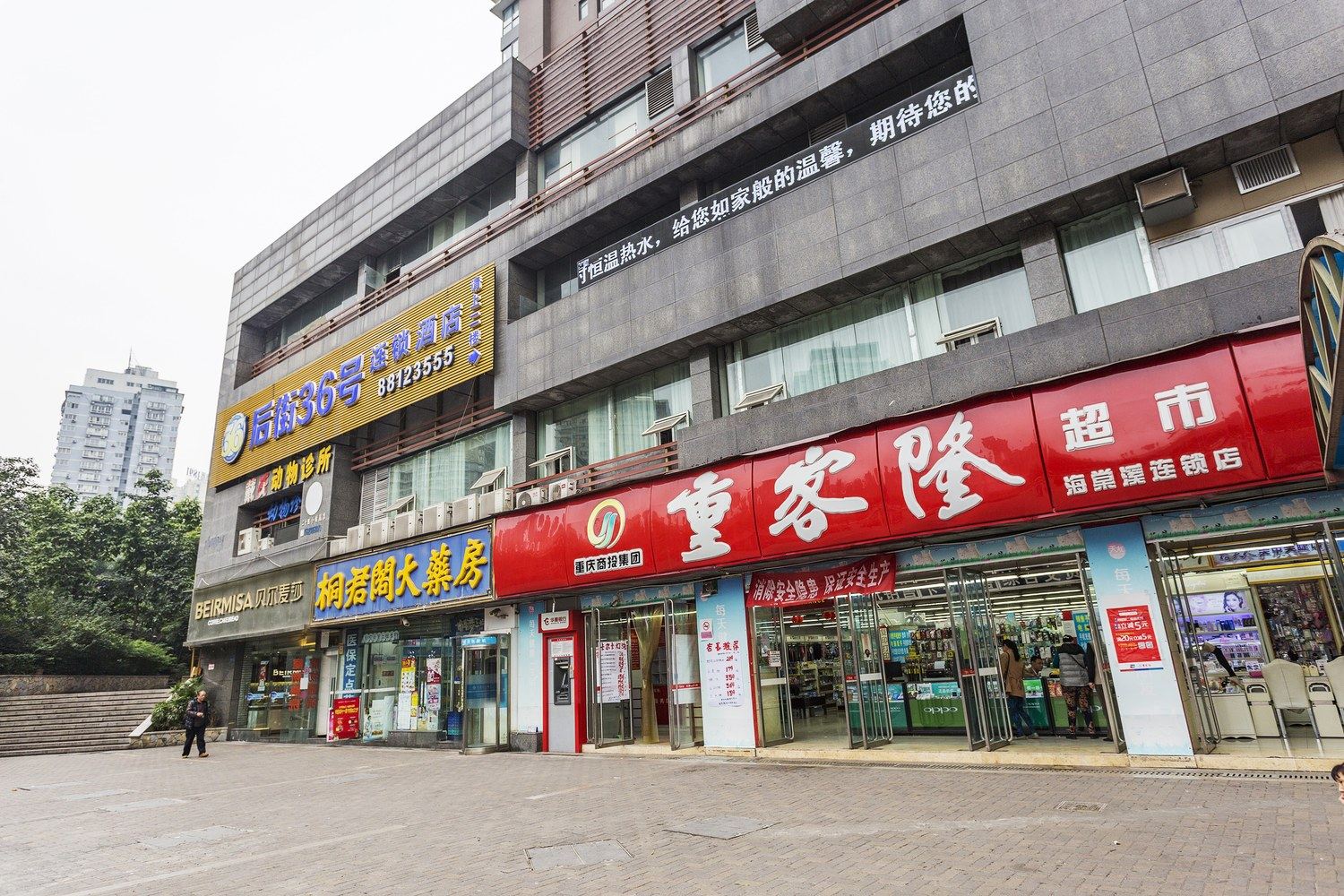 其他