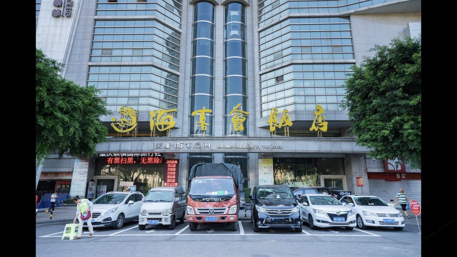 重庆Nancy家公寓(9号店)