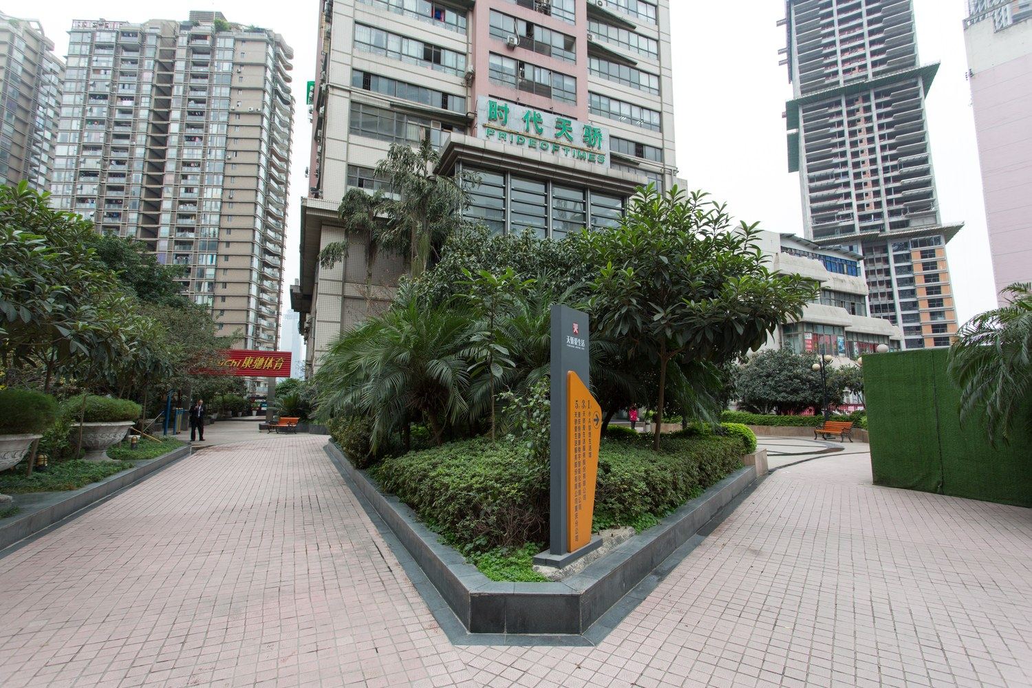 其他