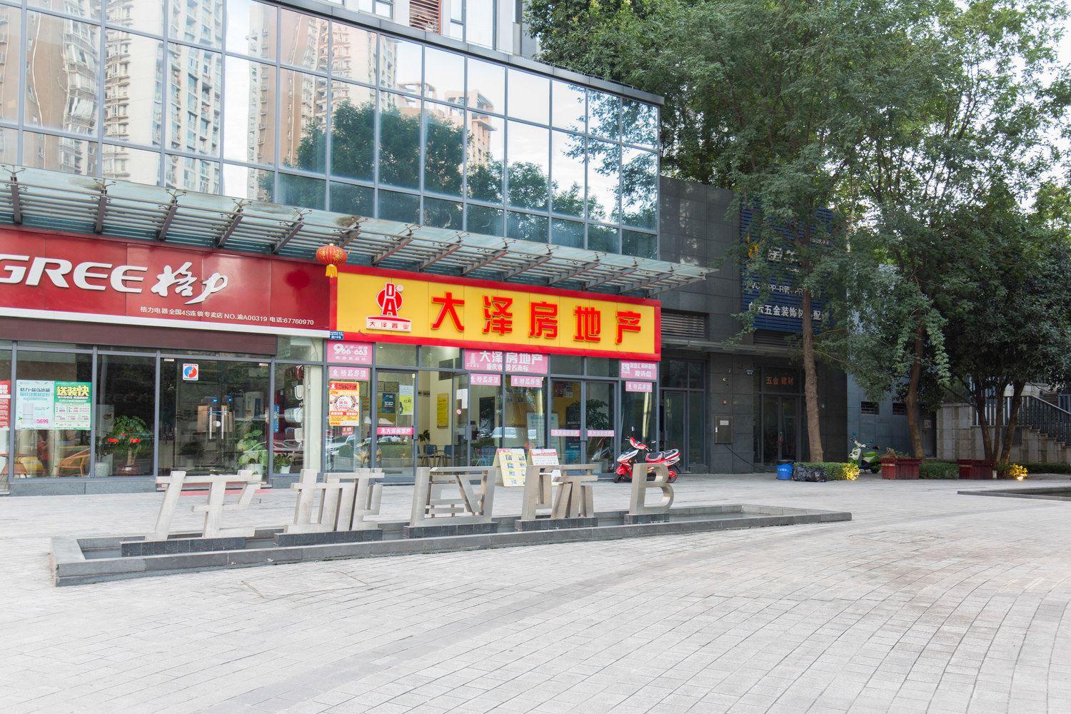 其他