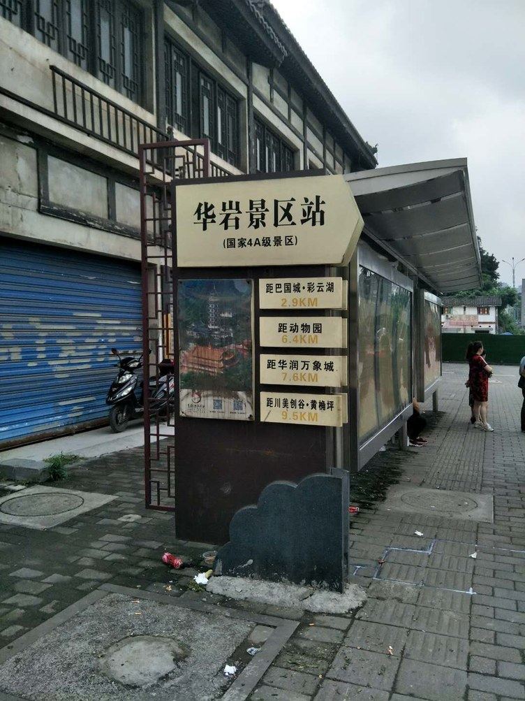 其他