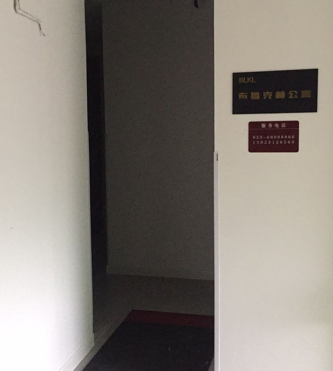 公共区域