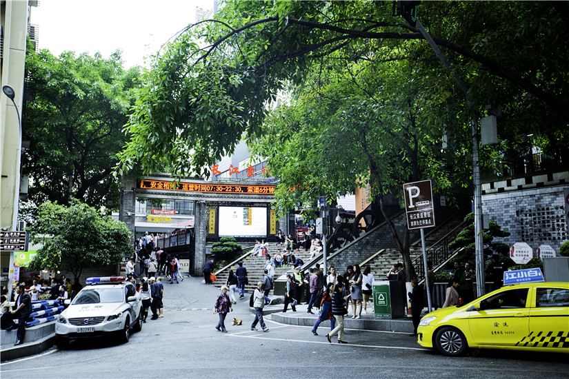 重庆渝中有家客栈