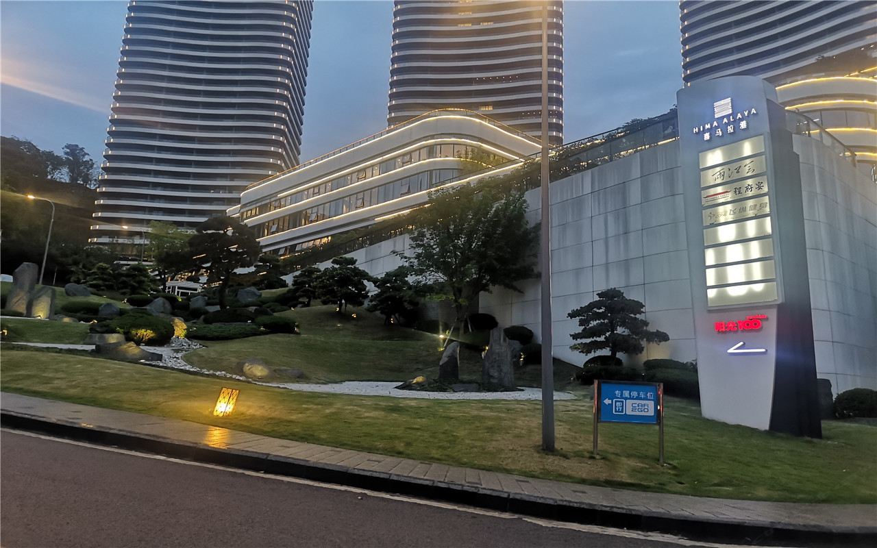 重庆喜马拉雅28号公寓