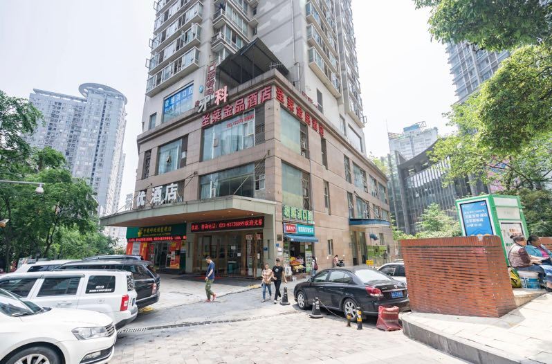 重庆雾舍里民宿