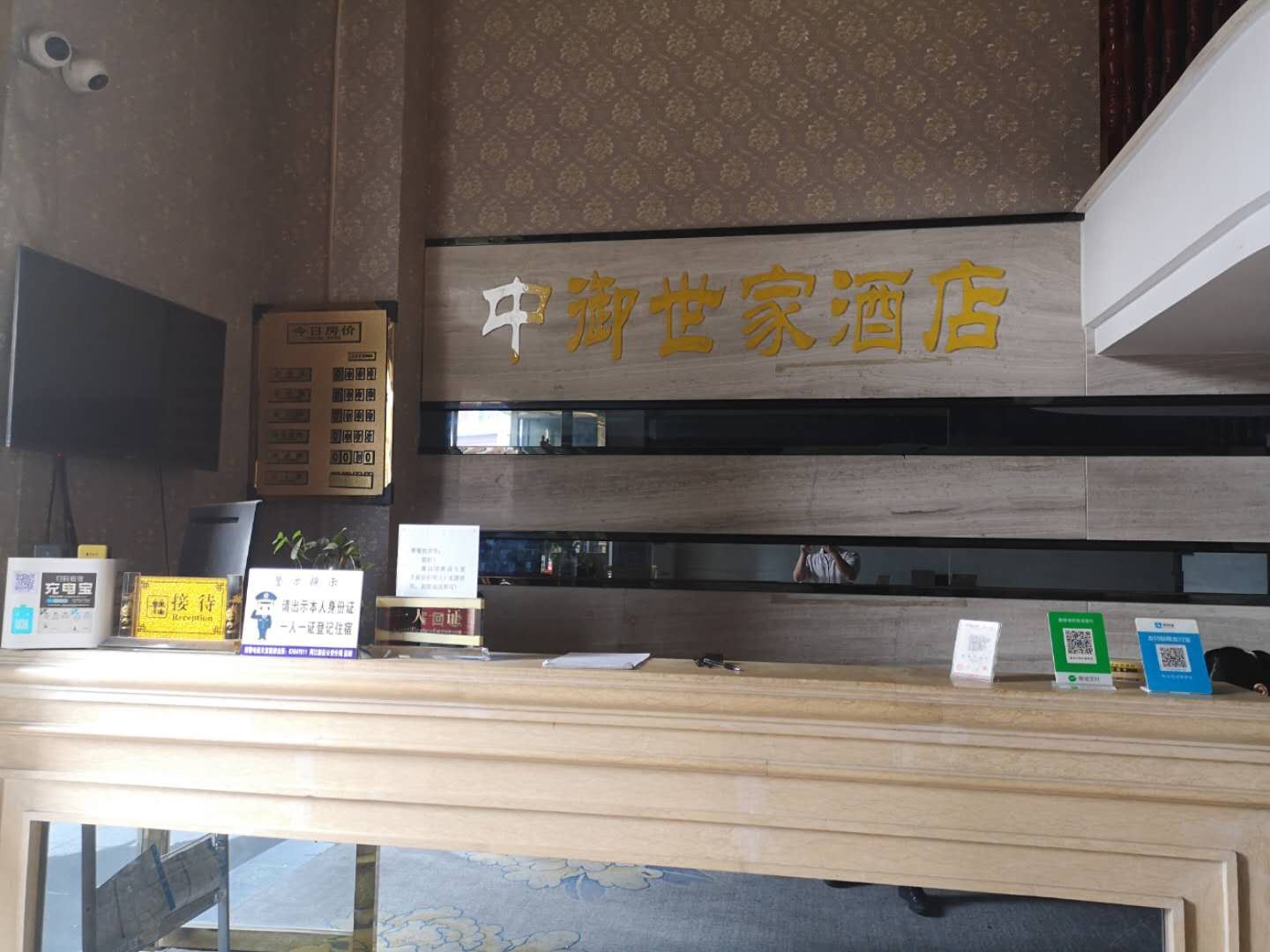 公共区域