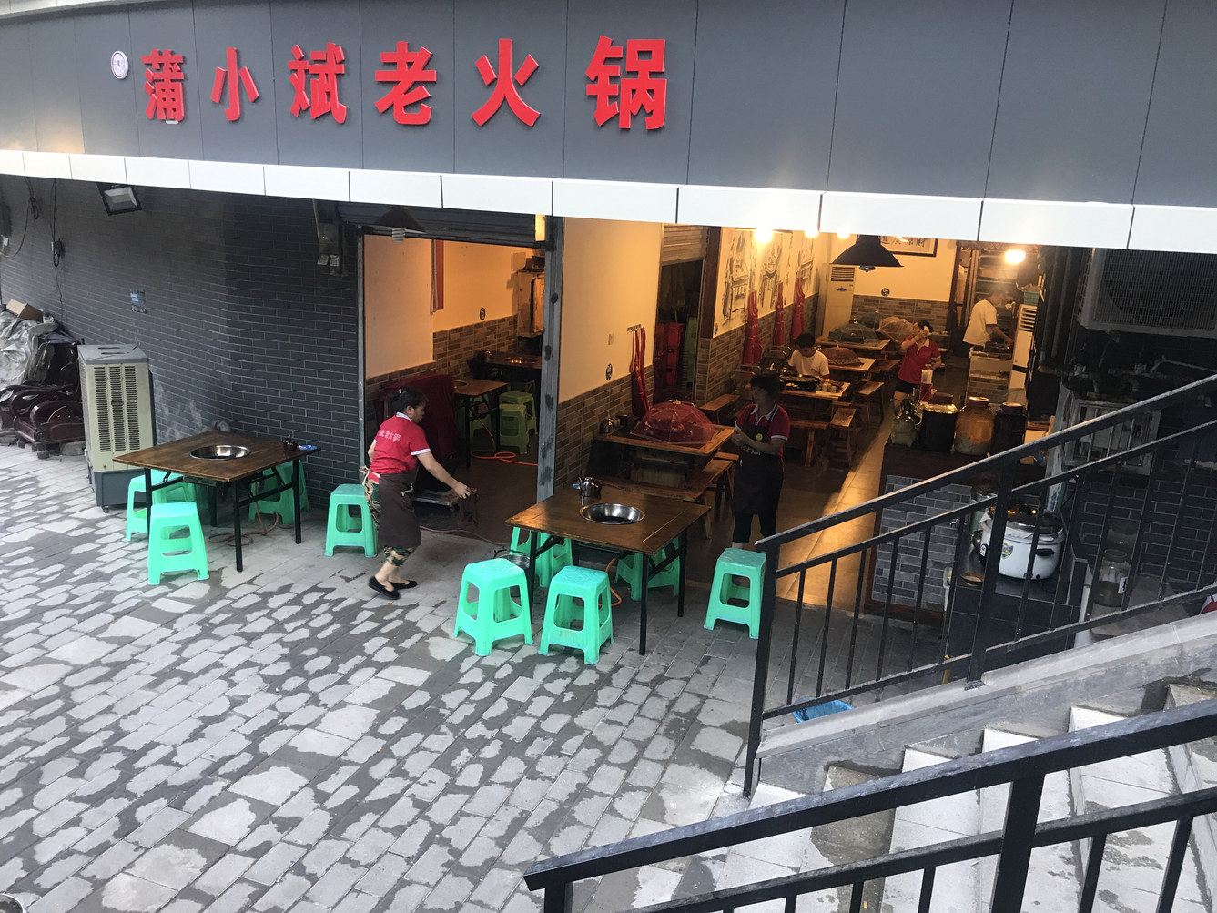 其他