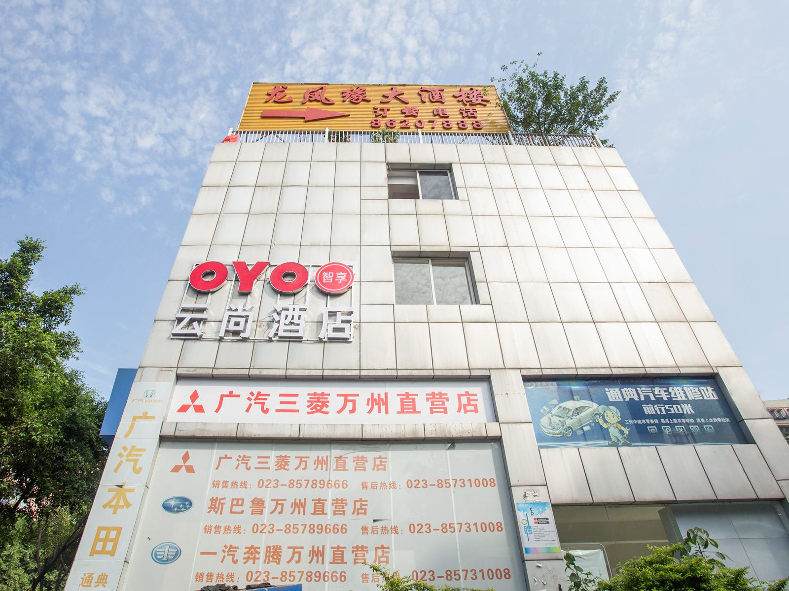重庆云尚酒店