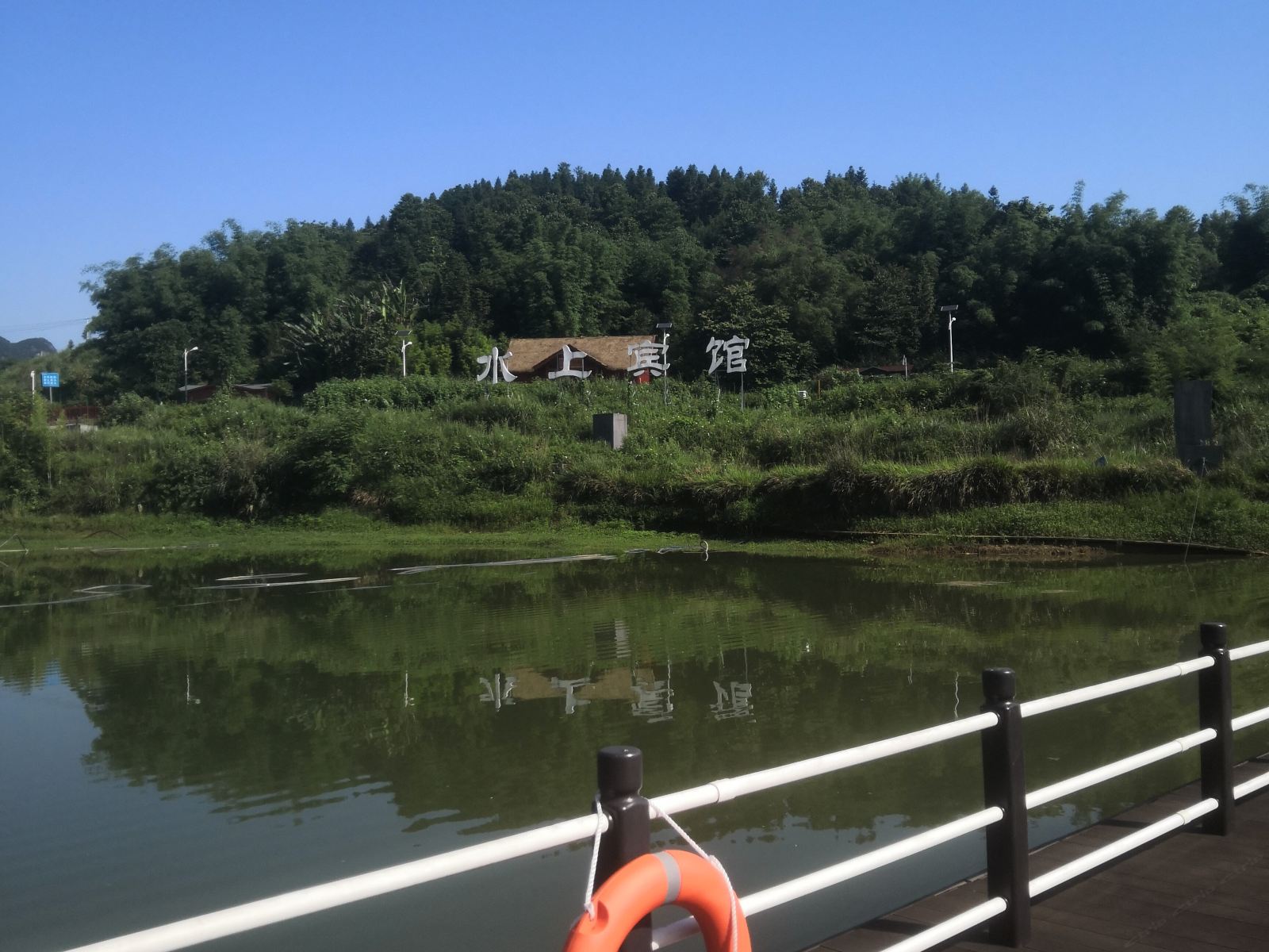 重庆水上部落